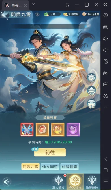《最強劍尊》新手攻略多人競技