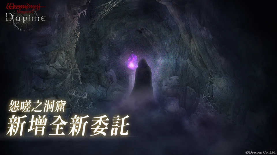 【9月17日1700JST正式發布】《Wizardry Variants Daphne》全新冒險者「裁定生死之人 菲利希婭」登場公告 image5