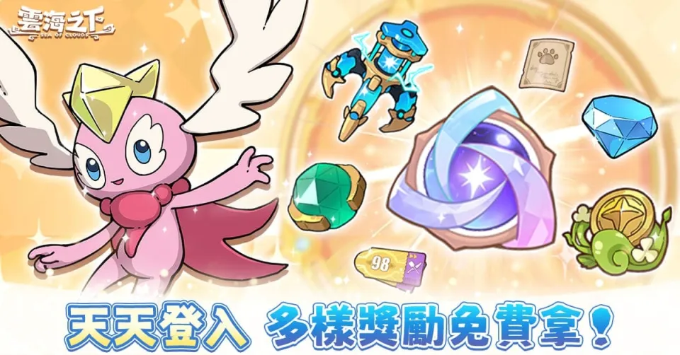 20260917新聞稿_日系奇幻放置 RPG《雲海之下》9月17日雙平台上市 開服活動同步開跑 image4