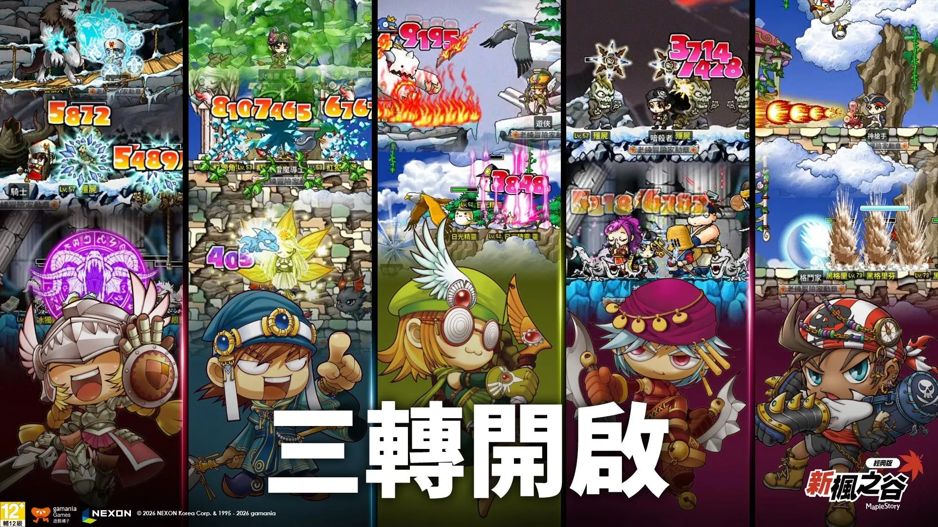 【1015遊戲橘子新聞稿】《新楓之谷：經典版》重大改版！迎來萬聖節原創企劃、三轉系統解鎖 image3