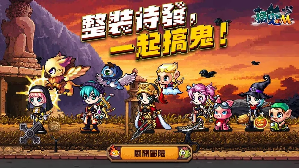 搞鬼M兌換碼攻略
