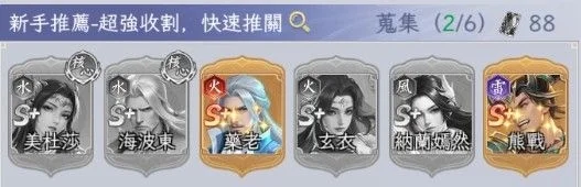 鬥破蒼穹M少年崛起隊伍配置