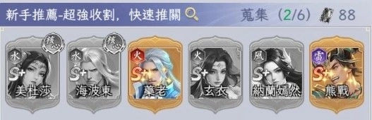 鬥破蒼穹M少年崛起隊伍配置