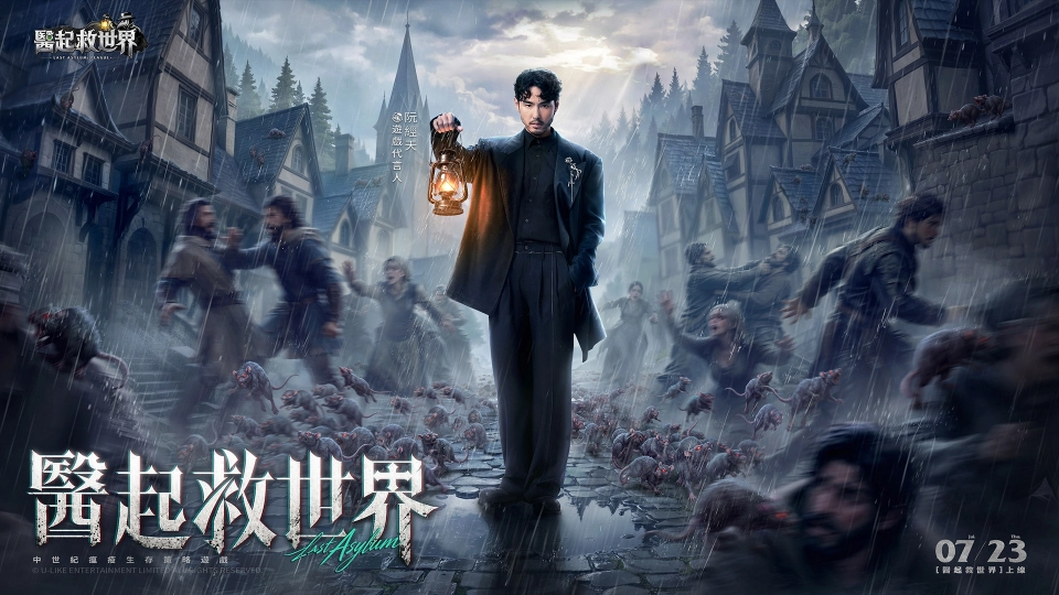 阮經天代言《醫起救世界：鼠裡逃生》今日正式上市 全台大型戶外廣告同步曝光　打造醫院、招募英雄，迎戰鼠潮危機