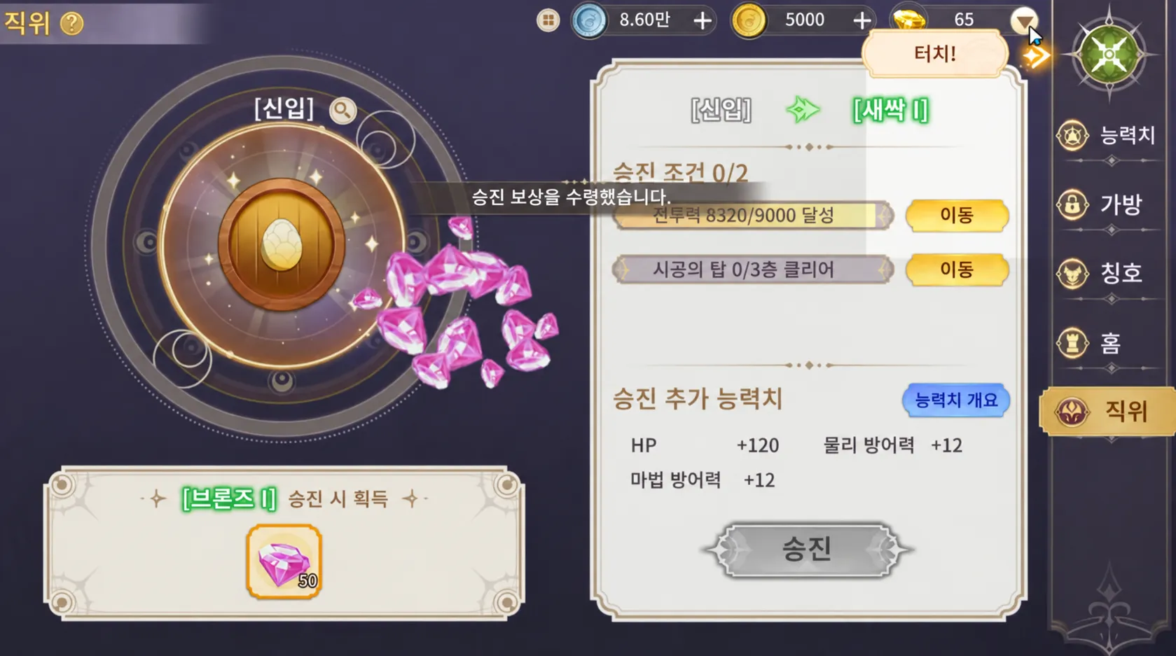 경험치·골드·성장 재료 배분법