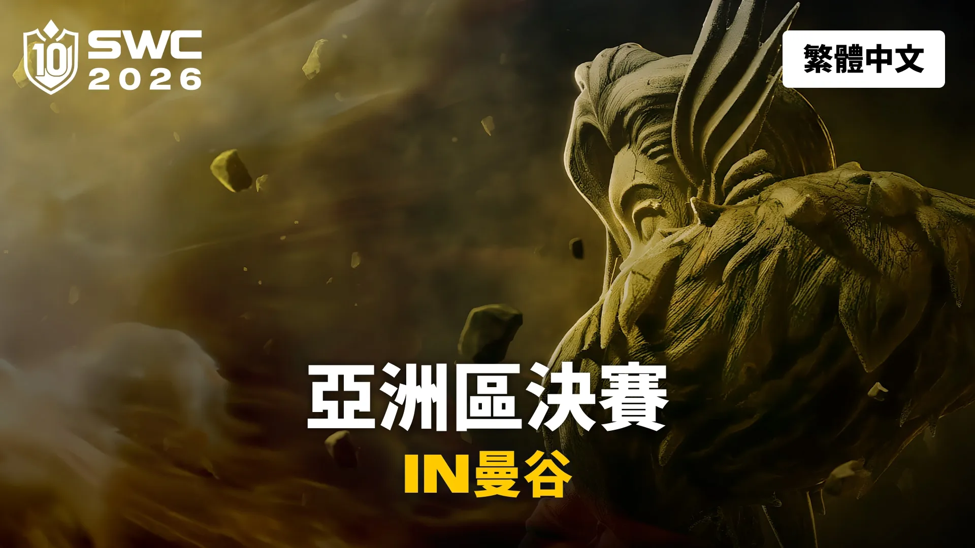 《魔靈召喚》SWC2026 亞洲區決賽 10 月 17 日於泰國曼谷開戰 image2