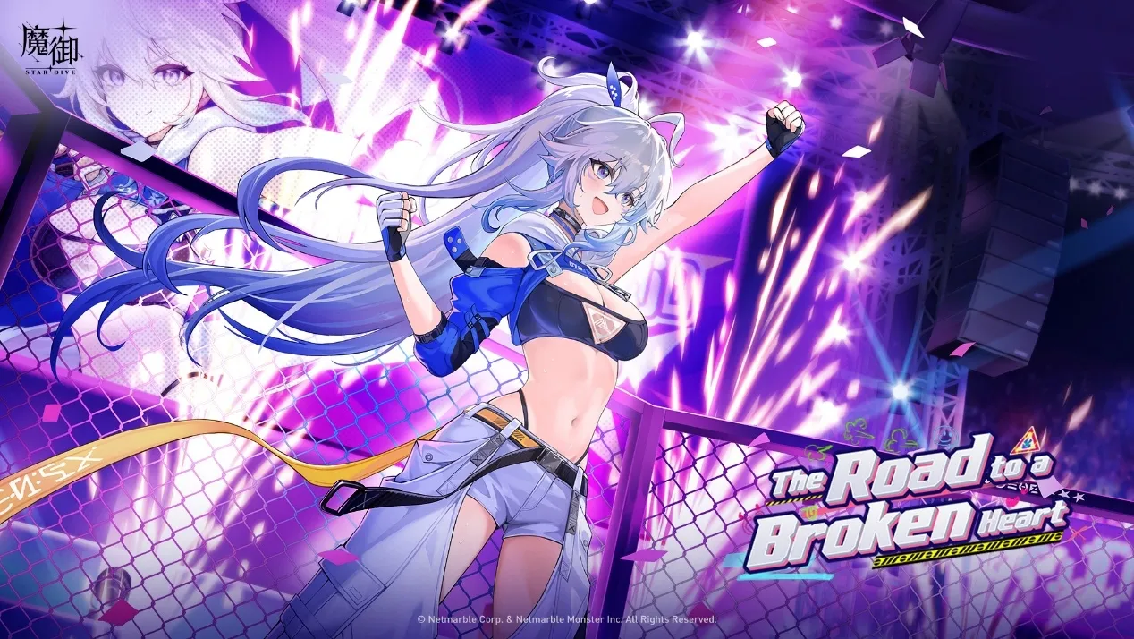 《魔御:STAR DIVE》最新更新 強大格鬥家「克洛伊」登場 image1
