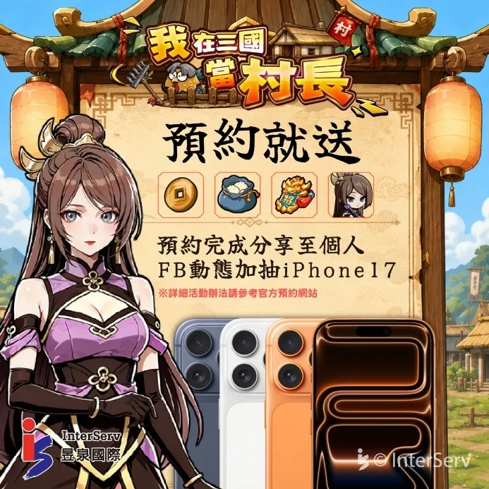 \\192.168.1.141\2、Project\G009_絕世神兵\05.美術\2026\260819_新聞稿圖2\Banner\260824_新聞稿圖2_預約新聞圖B.jpg