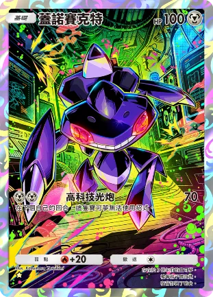 【0723新聞稿】智慧型手機寶可夢卡牌遊戲 《Pokémon Trading Card Game Pocket》最新資訊 感受超級烈空坐那壓倒性的存在感吧! 新擴充包「天空主宰」將在7月30日登場! image8