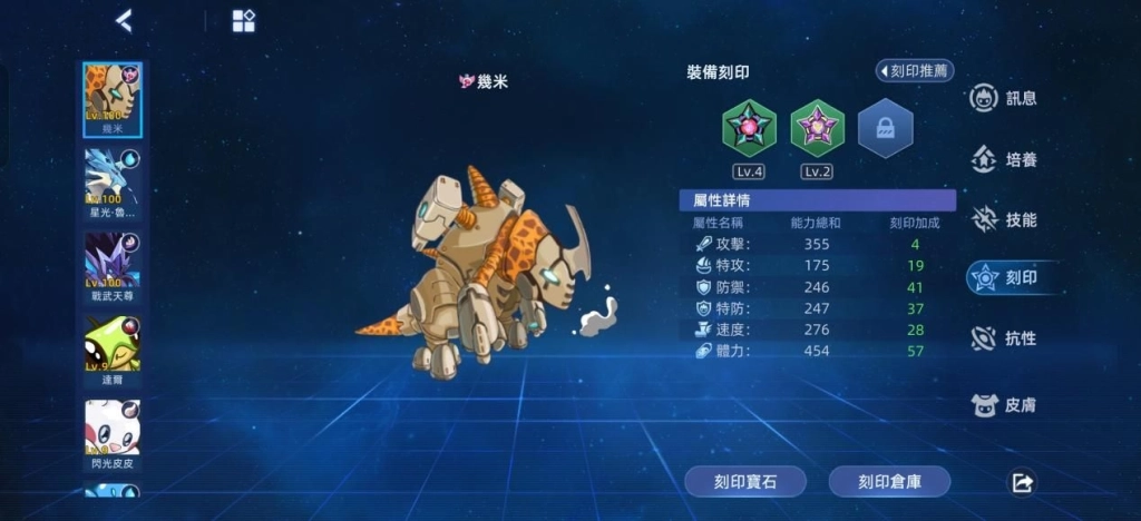 《赛尔号：巅峰之战》刻印