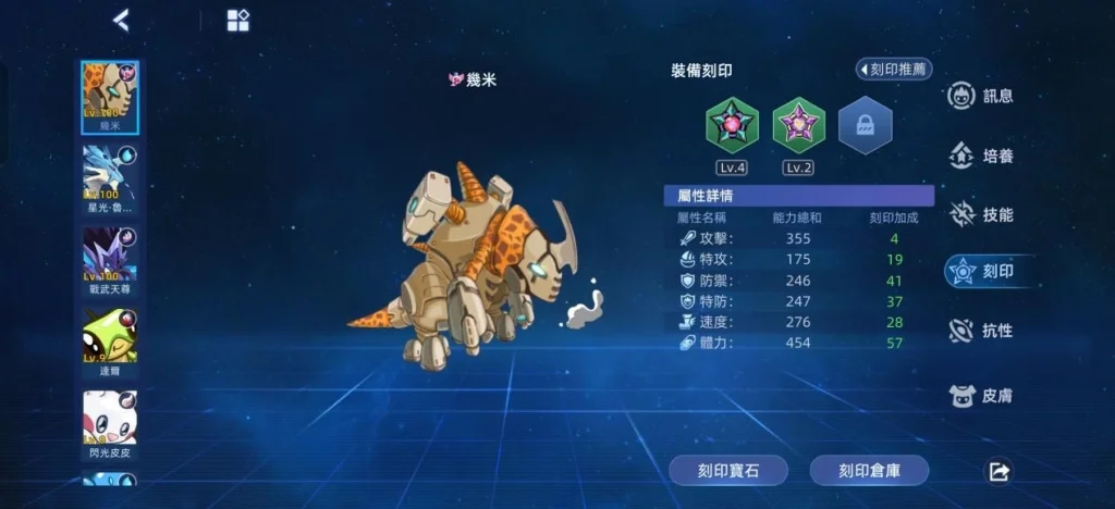 《赛尔号：巅峰之战》刻印