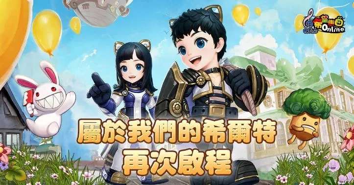 20260903[新聞稿]《希望戀曲Online》三轉改版將至！事前預約開跑 登錄好禮回饋領不完 image5
