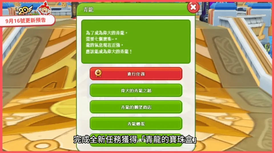 C:\Users\Administrator\Downloads\0916-2\青龍.png