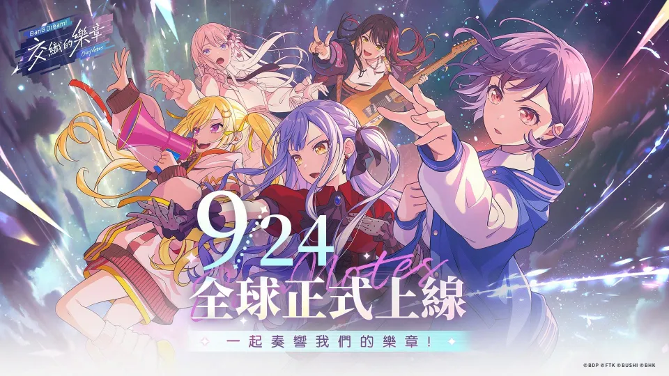 【0914新聞稿】《BanG Dream! 交織的樂章》2026年9月24日全球正式上線 image1