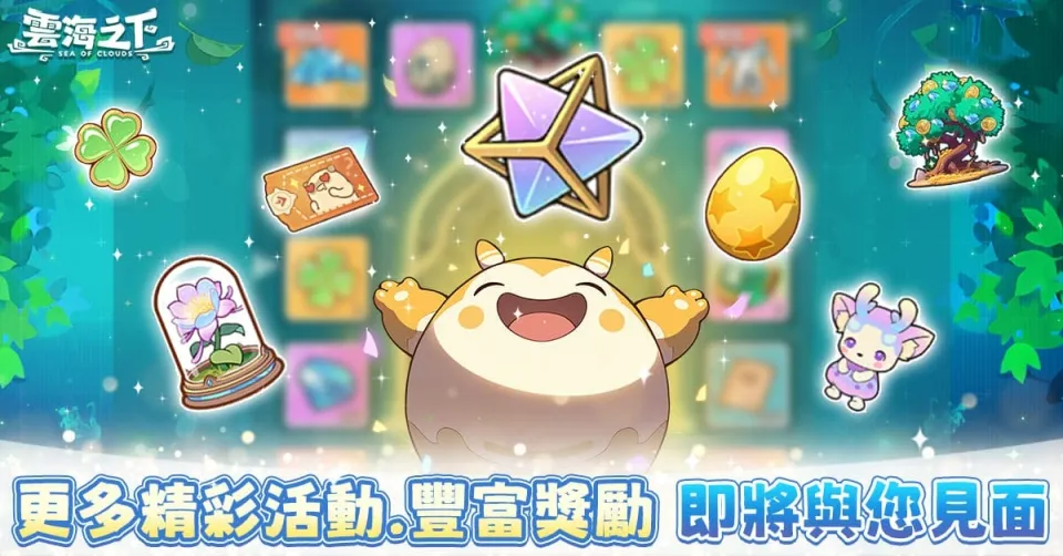 20260917新聞稿_日系奇幻放置 RPG《雲海之下》9月17日雙平台上市 開服活動同步開跑 image7