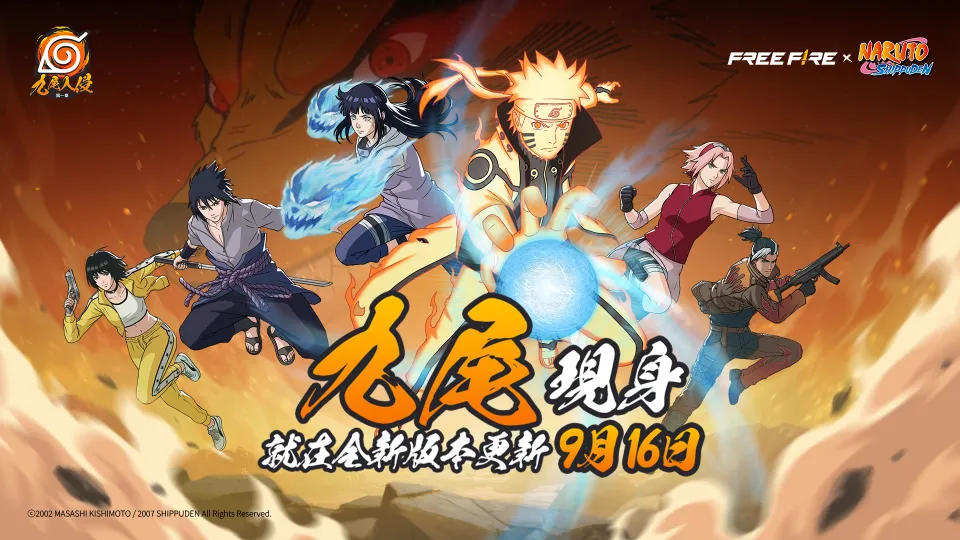 2026-09-17 Garena 新聞稿_《Free Fire》x《火影忍者疾風傳》聯動第一章：九尾入侵 重磅回歸 眾所期待的升級玩法與全新聯動獎勵一次滿足！ image1