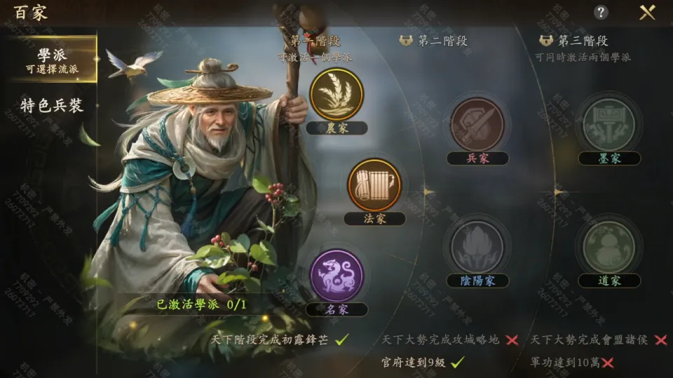 SLG×RTS《王於興師》新賽季「百家爭鳴」正式定檔!上線新劇本及環境天氣系統! image3