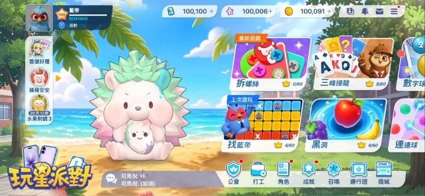 20260918-《玩星派對》舒壓新作「拆螺絲」×水果刺蝟3聯動登場!最強小遊戲總選舉由「黑洞」奪冠! image6