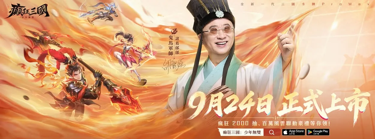 癲狂三國少年無雙陣容攻略