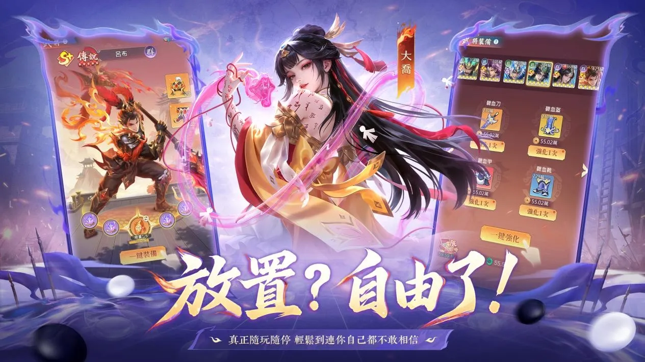 20260924 [新聞稿] 全新三國卡牌《癲狂三國：少年無雙》9月24日正式上線！風雲聯動火爆開啟 百萬現金瓜分活動同步開跑 image4