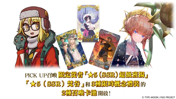 20260804_《FGO》繁中版「神秘屋的工匠們｜PU1-3」 image15
