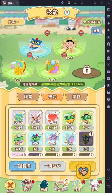 《蠟筆小新:GO!》新手攻略技能介紹